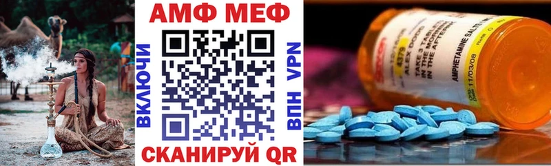 Amphetamine Розовый Котельниково