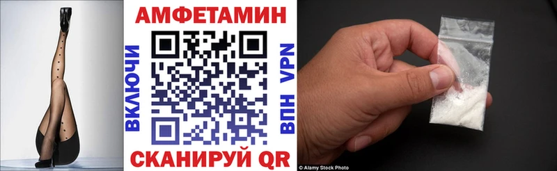 АМФЕТАМИН 98%  Купить закладки  Котельниково 