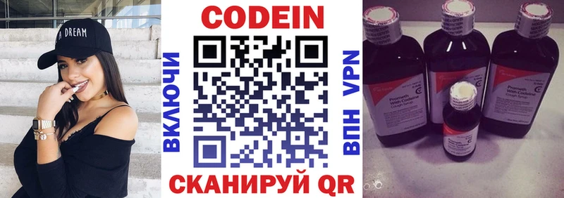 Купить где  Котельниково  Codein Purple Drank 