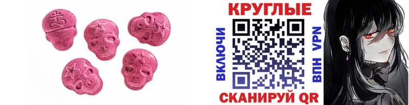 ЭКСТАЗИ VHQ  Купить закладки  Котельниково 