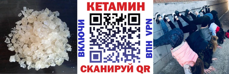 Купить  Котельниково  КЕТАМИН ketamine 