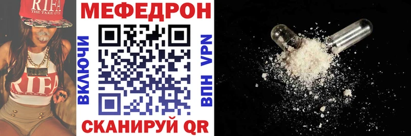 МЯУ-МЯУ мяу мяу  Купить закладки  Котельниково 