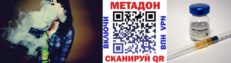 Метадон кристалл  Купить закладки  Котельниково 